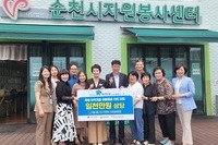 전라남도자원봉사센터 '맞춤형 여름나기 키트' 110세트 후원 