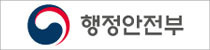 행정안전부