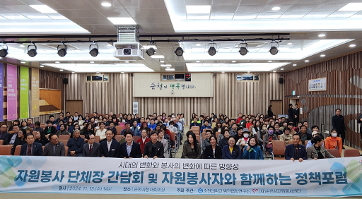 자원봉사 조사연구